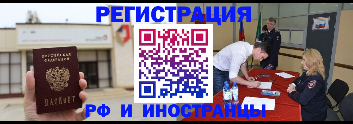 прописка гарантия в Кудрово