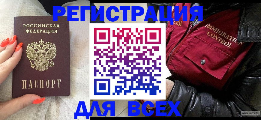 миграционный учет в Кудрово