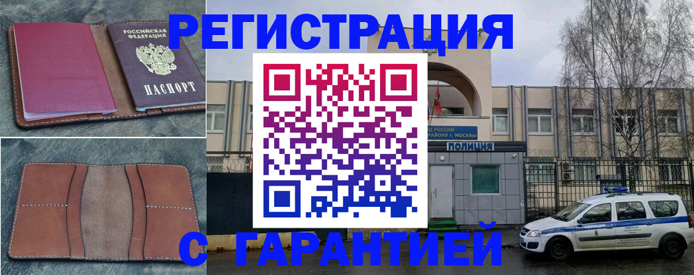 регистрация для школы в Кудрово